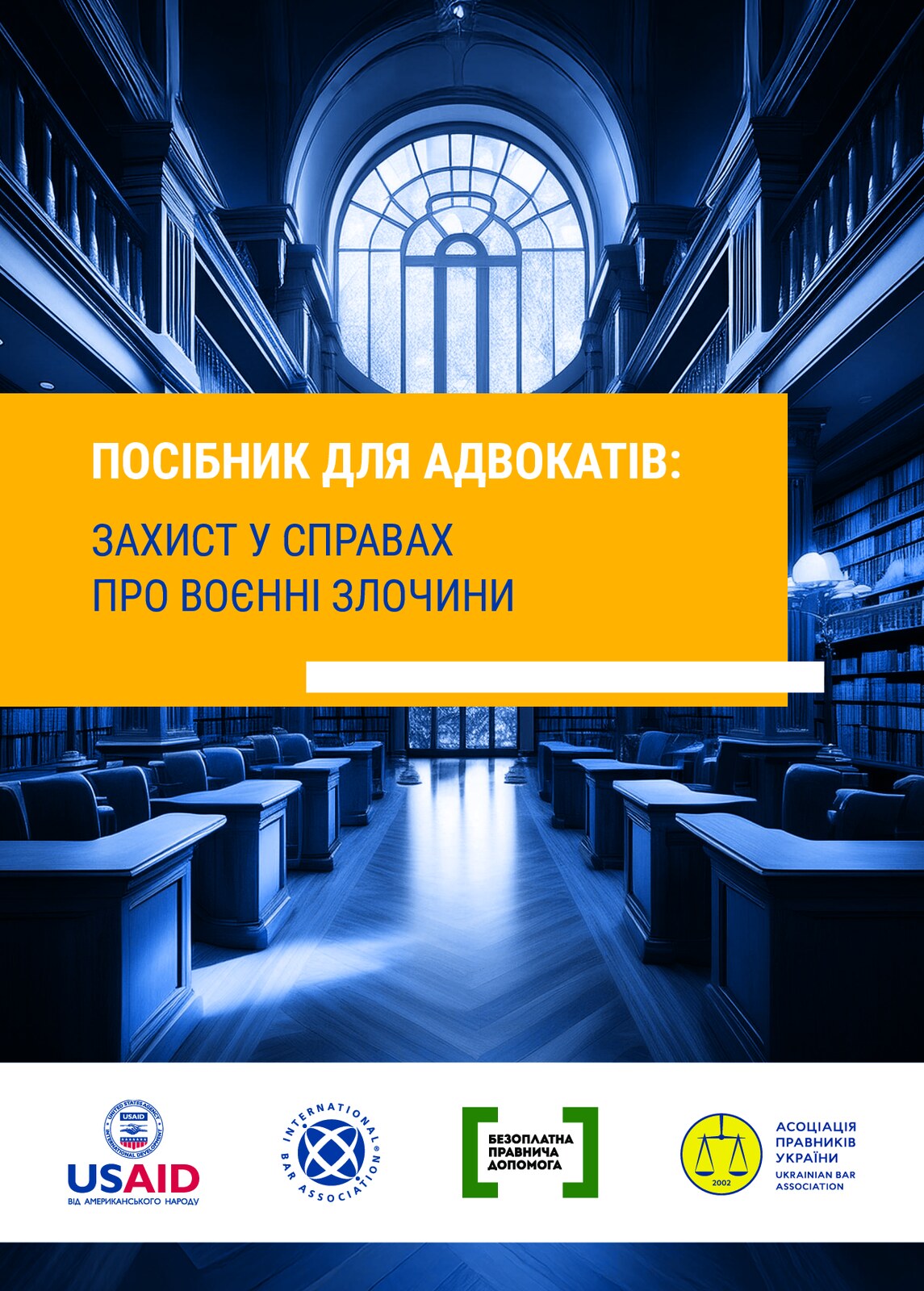 Обкладинка: Посібник для адвокатів: Захист у справах про воєнні злочини