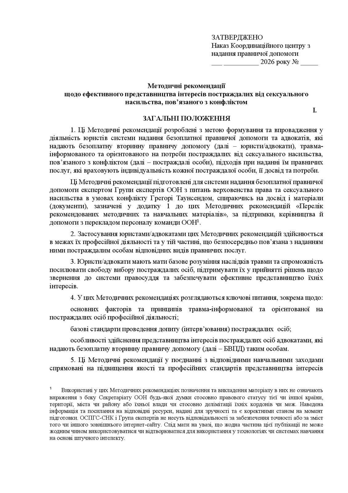 Обкладинка: БПД: методичні рекомендації щодо ефективного представництва інтересів постраждалих від СНПК